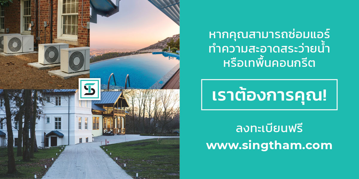 Can you fix an aircon, clean a swimming pool or make a driveway? We need you.